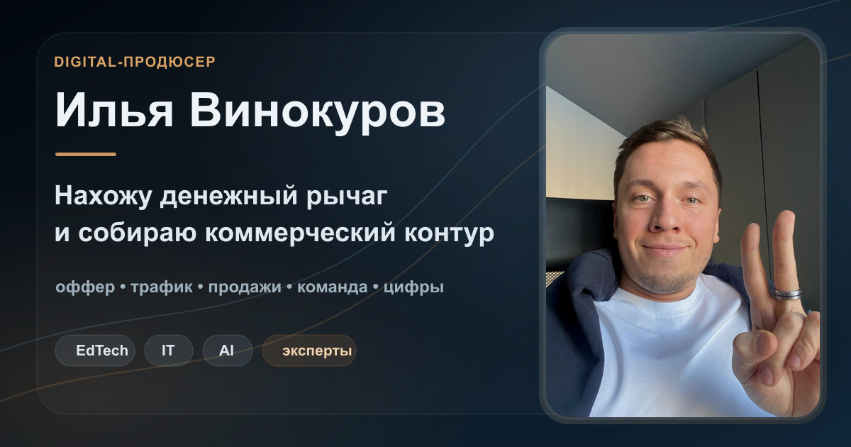 Карта продаж, аналитика и план роста экспертного проекта