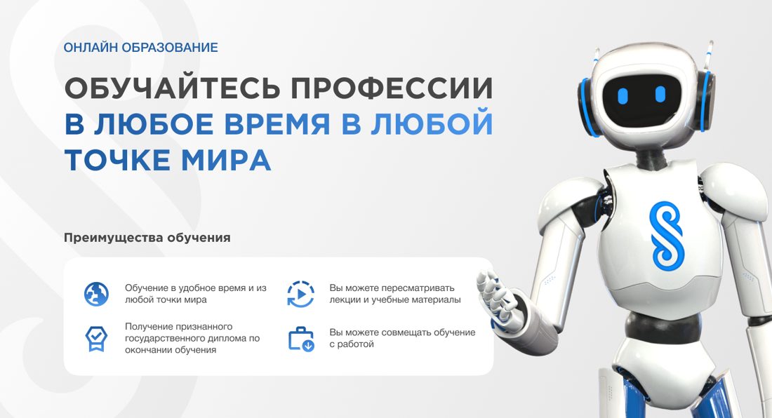Рекламный баннер онлайн-школы